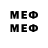 Меф мяу мяу VHQ Andrew Esir