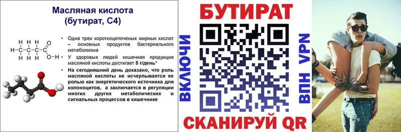 hydra как войти  Талица  БУТИРАТ вода  купить наркоту 